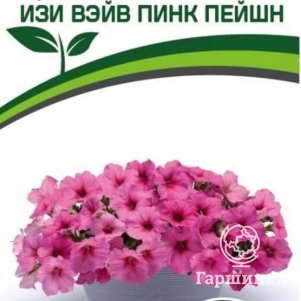 

Семена Петуния "Изи Вэйв" Пинк Пейшен F1 каскадно-ампельная 5 шт. Партнер