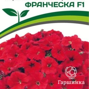 

Семена Петуния "Ма Шери" Франческа F1 полуампельная красная 5 шт. Партнер
