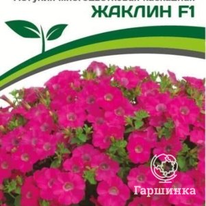

Семена Петуния "МиМи" Жаклин F1 каскадная розовая с глазком 5 шт. Партнер