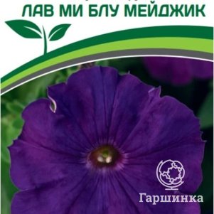 

Семена Петуния "Пейзажная" Лав Ми Блу Мейджик F1 крупноцветковая 10 шт. Партнер