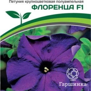 

Семена Петуния "Супремо" Флоренца F1 полуампельная нежно-фиолетовая 5 шт. Партнер