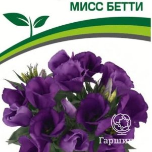 

Семена Эустома F1 карликовая синяя Мисс Бетти 5 шт. Партнер