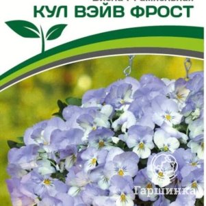 

Семена Виола ампельная Кул Вэйв Фрост F1 (снова в продаже) 5 шт. Партнер