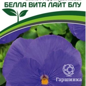 

Семена Виола виттрока крупноцветковая "Белла Вита" Лайт Блу F1 5 шт. Партнер
