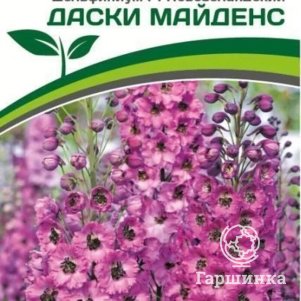 

Семена Дельфиниум новозеландский Даски Майденс F1 3 шт. Партнер