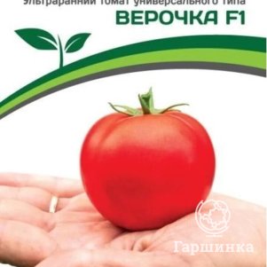 Семена Томат Верочка F1 ® 0,1 гр. Партнер