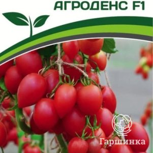 Семена Томат Агроденс F1  0,05 гр. Партнер