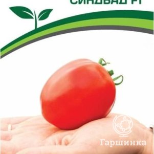 

Семена Томат Синдбад F1 0,05 гр. Партнер