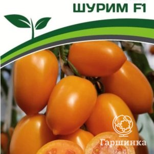 

Семена Томат Шурим F1 10 шт. Партнер