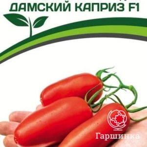 

Семена Томат Дамский Каприз F1 10 шт. Партнер