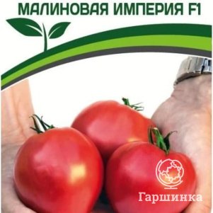 Семена Томат Малиновая Империя F1 10 шт. Партнер