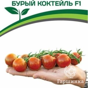 

Семена Томат Бурый Коктейль F1 5 шт. Партнер