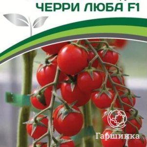 

Семена Томат Черри Люба F1 5 шт. Партнер