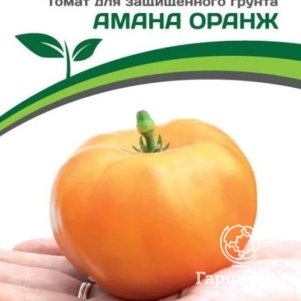 

Семена Томат Амана Оранж 10 шт. Партнер