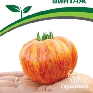 

Семена Томат Винтаж 10 шт. Партнер