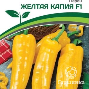 

Семена Перец сладкий Желтая капия F1 5 шт. Партнер