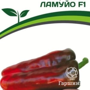 

Семена Перец сладкий Ламуйо F1 5 шт. Партнер