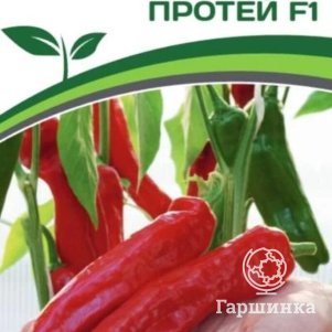 

Семена Перец сладкий Протей F1 5 шт. Партнер