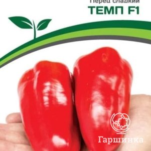 

Семена Перец сладкий Темп F1 (снова в продаже) 10 шт. Партнер