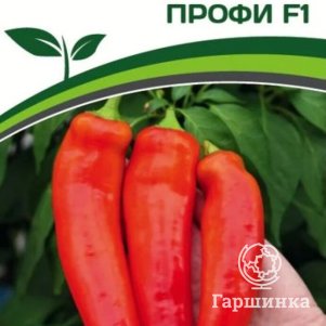 

Семена Перец острый Профи F1 0,1г Партнер