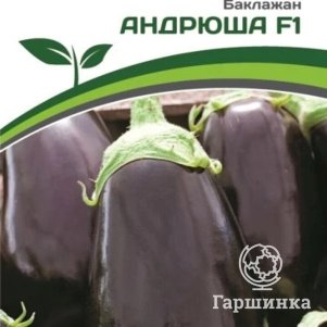 

Семена Баклажан Андрюша F1 10 шт. Партнер