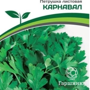 Семена Петрушка листовая Карнавал (снова в продаже) 2 гр. Партнер