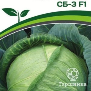 

Семена Капуста белокочанная среднеспелая СБ-3 F1 0,2 гр. Партнер