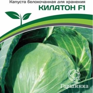 

Семена Капуста белокочанная позднеспелая Килатон F1 10 шт. Партнер
