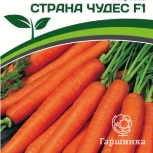 

Семена Морковь Страна Чудес F1 0,5 гр. Партнер