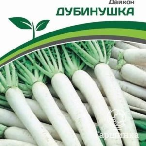 

Семена Дайкон Дубинушка 1 гр. Партнер