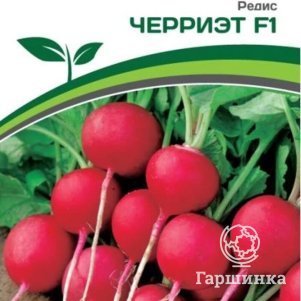 

Семена Редис Черриэт F1 1 гр. Партнер