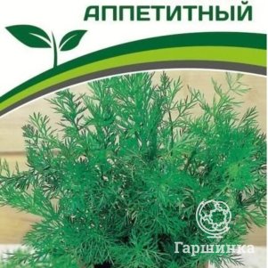 

Семена Тмин Аппетитный 3 гр. Партнер