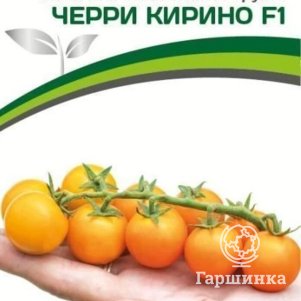 

Семена Томат Черри Кирино F1 5 шт. Партнер