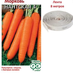 Семена Морковь на ленте Нантская  4  8 м ЦП Гавриш