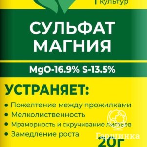 

Сульфат магния (магний сернокислый 7-водный)