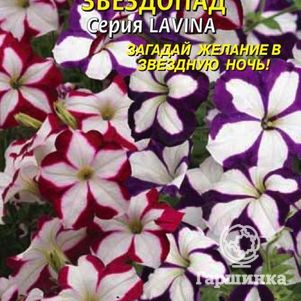 

Семена Петуния F1 каскадная Звездопад
