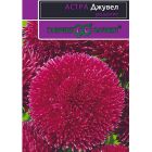 Семена Астра Джувел Родолит (Гавриш), 0,1г серия Эксклюзив