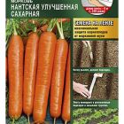 Семена Морковь на ленте Нантская улучшенная, 8 м