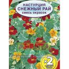 Семена Настурция Снежный рай (Аэлита) 1г