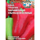 Семена Перец Парниковый ультраскороспелый (Седек), 0,1г