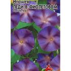 Семена Ипомея Леди в фиолетовом (Гавриш), 0,5 г