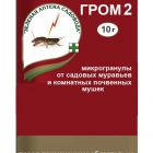 Гром - 2 средство от муравьев