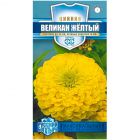 Семена Цинния Великан желтый, 0,3 г