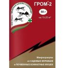Инсектицид Гром-2 от садовых муравьев и почвенных мушек, 50г