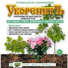 Укоренить 10 г стимулятор укоренения