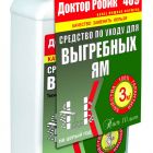 Средство по уходу для  выгребных ям 409