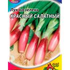 Семена Лук на зелень репчатый Красный салатный 0,5 г