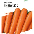 Семена Морковь НИИОХ 336  2г