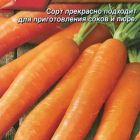 Семена Морковь Барыня 8м ЦП