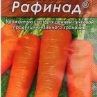 Семена Морковь Рафинад ЦП